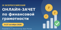 image-02-10-26-10-18 - Администрация Малгобекского района