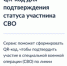 QR-код для подтверждения статуса участника СВО при посещении учреждений культуры и спорта - Администрация г. Салават