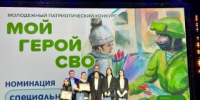 Ежегодный конкурс «Мой Герой СВО 47» объявляет о старте приема заявок! - Всеволожский район