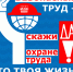 О проведении краевого месячника «Безопасный труд» - Газета Трибуна