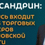 Беларусь и Свердловская область: курс на технологический суверенитет - Министерство международных и внешнеэкономических связей