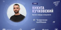 Учёные ХГУ расскажут, как найти с ИИ общий язык - ХГУ им. Н.Ф. Катанова