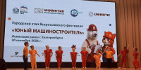 Студенты УрГПУ приняли участие в городском этапе Всероссийского фестиваля «Юный машиностроитель» - УрГПУ
