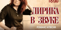 Напоминаем о музыкальном концерте «Лирика в звуке: романс и песня», который состоится в Пензенской картинной галерее 3 октября - Картинная галерея им. К.А. Савицкого