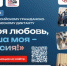 Всероссийский гражданско-патриотический диктант «Моя любовь, душа моя – Россия!» - Ремонтненский район