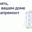 Как узнать, когда в вашем доме будет капремонт - Администрация городского округа Самара