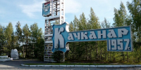 Качканарский суд отправил двух местных жителей в колонию за алименты и наркотики - Качканарский Четверг