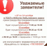 Важно! О режиме работы ТОСП Неболчи с 07 по 14 октября - МФЦ