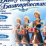 ПРИГЛАШАЕМ - Кармаскалинский район