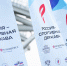 Красноярск готовится к XIV Международному спортивному форуму «Россия – спортивная держава» - Газета Ангарский рабочий