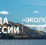 Вода России - ЦБС г. Березники