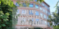 Единый день открытых дверей в рамках проекта «Профессионалитет»! - Вавиловский университет