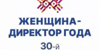 Всероссийский конкурс «Женщина — директор года — 2026» - Мелеузовский район