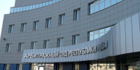 В Туве отмечают 35-летие со дня образования Арбитражного суда республики - ИА Тува-Онлайн