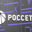 «Россети Ленэнерго» обеспечили электроэнергией сервисный центр в Ленобласти - Spbdnevnik.ru