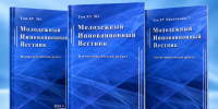 Опубликованы материалы XXII Международного Бурденковского научного конгресса - Медицинский Университет им. Н.Н. Бурденко