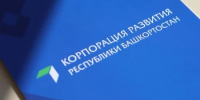 Корпорация развития РБ запустила бесплатный сервис "ИнвестБот" для оценки инвестиционных проектов - Администрации г. о. Сибай