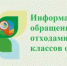 Как правильно утилизировать отходы I и II классов опасности - Заветинский район