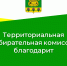 Благодарим. - Даровской район