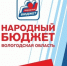 Уважаемые жители округа!. - Нюксенский муниципальный округ