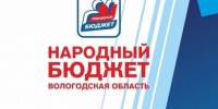 Уважаемые жители округа!. - Нюксенский муниципальный округ