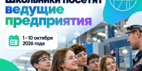 Школьникам Татарстана покажут производство на предприятиях республики - ИА Татар-информ