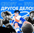 Кузбасскую молодёжь приглашают принять участие в спецпроекте. - Министерство физкультуры и спорта