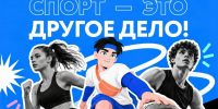 Кузбасскую молодёжь приглашают принять участие в спецпроекте. - Министерство физкультуры и спорта