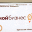Центр «Мой бизнес» Брянской области провёл серию круглых столов для предпринимателей по оформлению трудовых отношений - Центр оказания услуг Мой Бизнес
