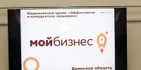 Центр «Мой бизнес» Брянской области провёл серию круглых столов для предпринимателей по оформлению трудовых отношений - Центр оказания услуг Мой Бизнес
