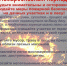 Внимание! Пожароопасный период!. - Администрация Приволжского района