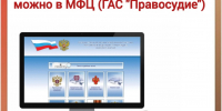 правос.jpg - МФЦ