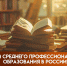 Глава Балаково Михаил Усталов поздравил педагогов и студентов с Днем среднего профессионального образования - GazetaBalakovo.Ru