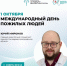 Секреты активного долголетия - Министерство здравоохранения