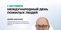 Секреты активного долголетия - Министерство здравоохранения