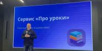 В Югре внедряют новый сервис национального мессенджера «Макс» — проект «Про уроки» - ИД Новости Югры