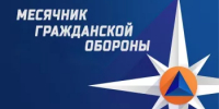 В Республике Башкортостан с 1 октября стартовал месячник гражданской обороны - Буздякский район