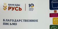 Студентам-волонтерам СПО ЮУрГАУ вручили Благодарственные письма - ЮУрГАУ