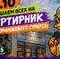 Юных астраханцев приглашают на квартирник «Оранжевого страуса» - Администрация города