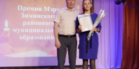 minina - Зиминский район