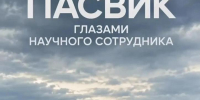 Человек в поле - Министерство природных ресурсов