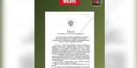 О фейковом указе президента об эвакуации чиновников из-за ядерной угрозы рассказали воронежцам - Обозреватель.Врн