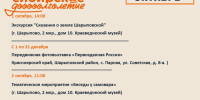 #Сибирскоедолголетие - Краеведческий музей