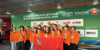 Подмосковные экологи одержали победу на IV Детском экологическом форуме в Магнитогорске - MosRegToday.Ru