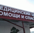 Стационар районной больницы закрыли в Шелехове | Источник: Даниил Конин / «ИрСити» - 76.Ru