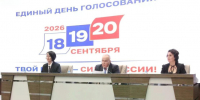 В Центральной избирательной комиссии Адыгеи состоялась регистрация депутатов Государственного Совета — Хасэ РА восьмого созыва. - Город Адыгейск