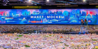 Павильон «Макет Москвы» на ВДНХ отмечает девятилетие - Правительство Москвы