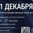 1 декабря - Срок уплаты имущественных налогов и НДФЛ. - Жуковский округ