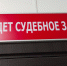 В Мурманске осудили моряка-наркомана - SeverPost.ru