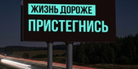 Безопасность начинается с заботы о близких. - Управление ЗАГС